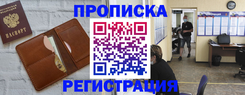 пропишу в квартире в Коломне