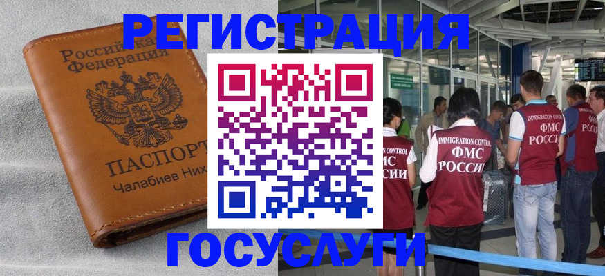 временная регистрация гарантия в Коломне
