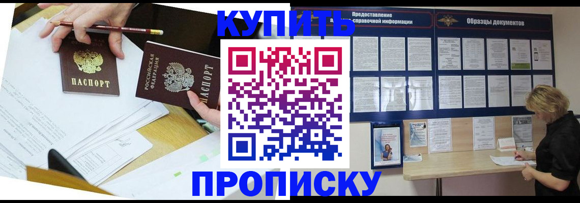 временная регистрация законно в Коломне