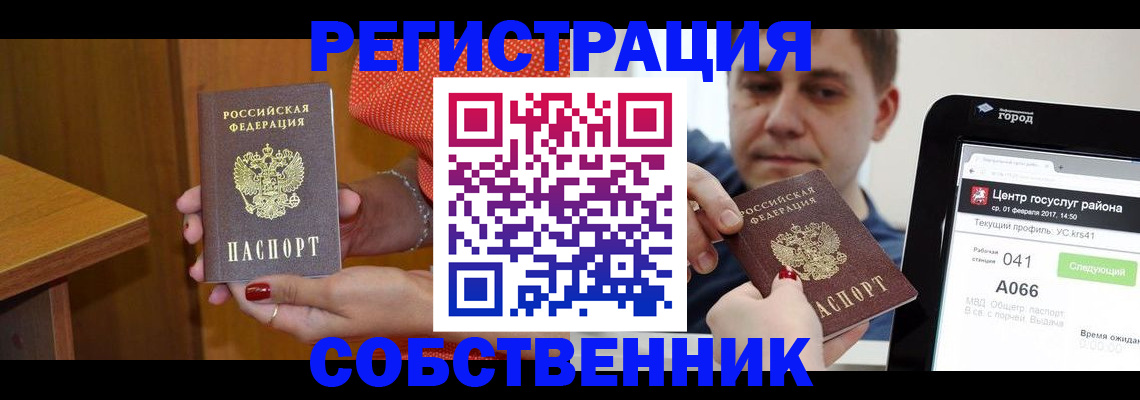 прописка гарантия в Коломне