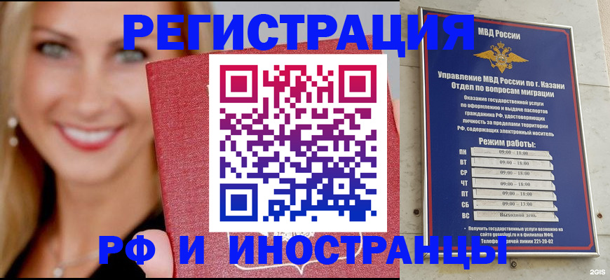 временная прописка в Коломне