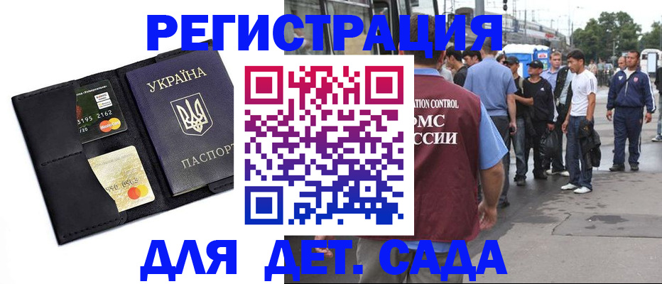 прописка регистрация в Коломне
