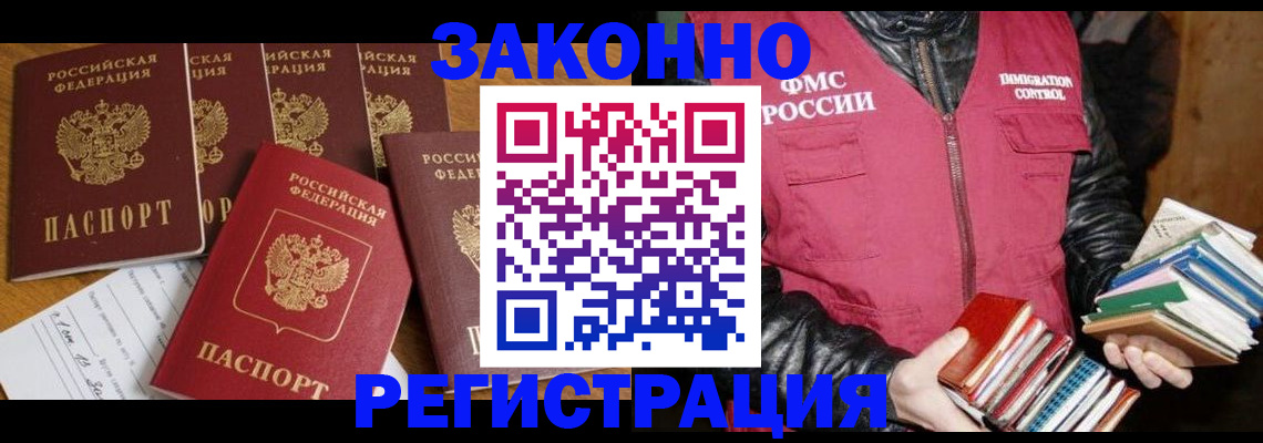 временная регистрация адрес в Коломне