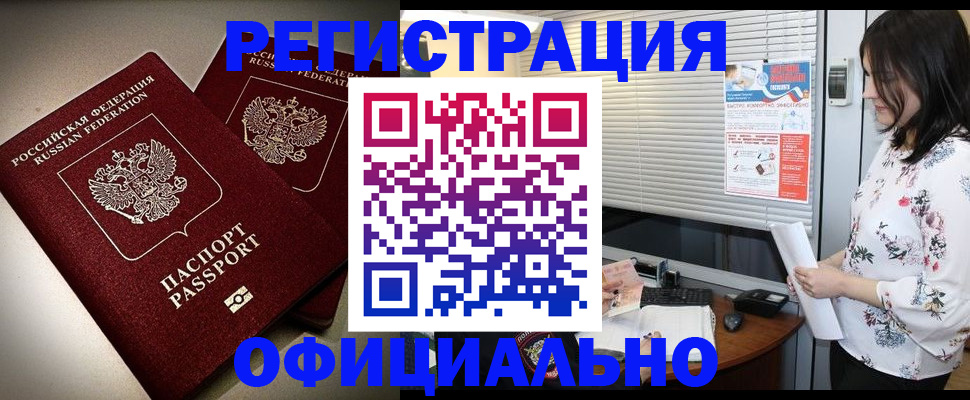 прописка для военкомата в Коломне